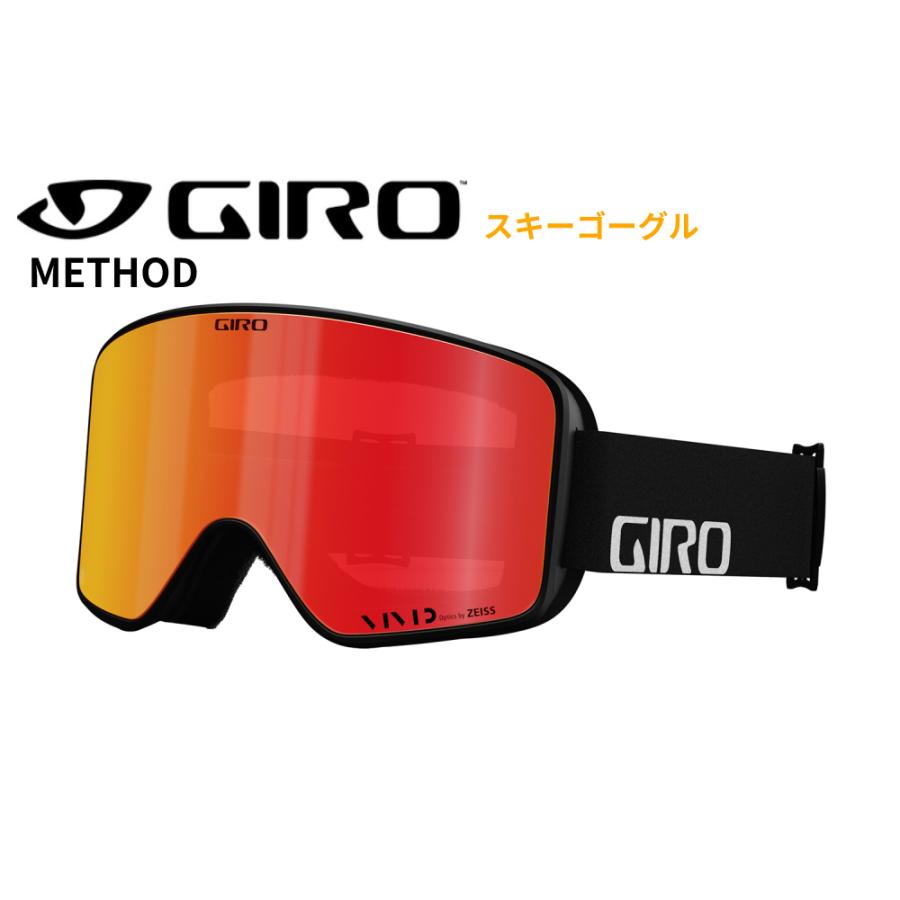 GIRO（ジロ） ゴーグル GIRO METHOD メソッド アジアンフィット VIVID
