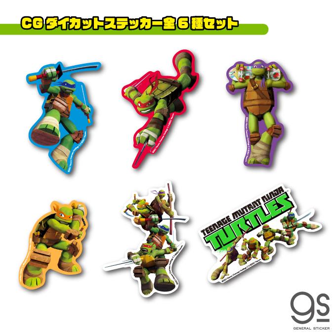 全6種セット ミュータント・タートルズ キャラクターステッカー CG