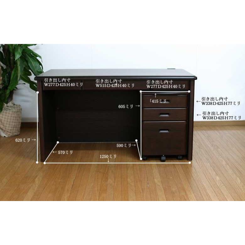 135 高級書斎机 デスク ダークブラウン trn 片袖机 ワゴン付き 社長机