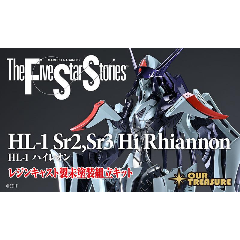 10月下旬お届け分】HL-1 ハイレオン : アワートレジャーYahoo!店
