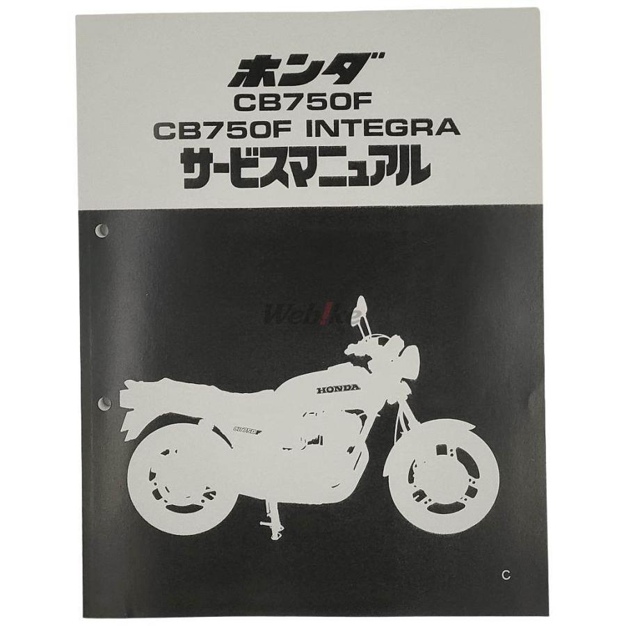 ホンダ（HONDA） サービスマニュアル CB750F インテグラ750 DVD・書籍