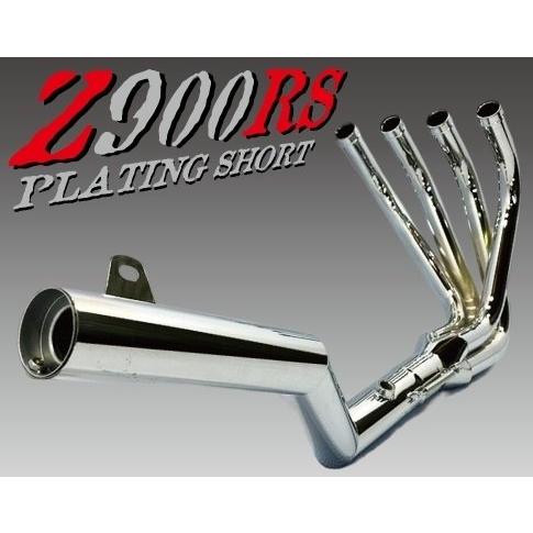 z900rs ステンレススチール エキゾーストマニホールド マフラーセット