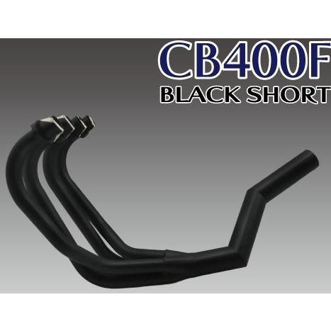 プレイマンズ・コレクション CB400F ショート管マフラー HONDA ホンダ