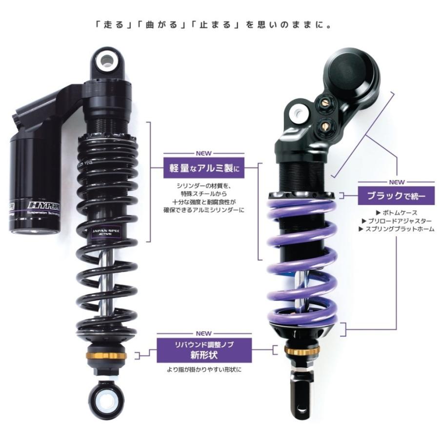 HYPERPRO（ハイパープロ） モノショック T460 エマルジョン リニア