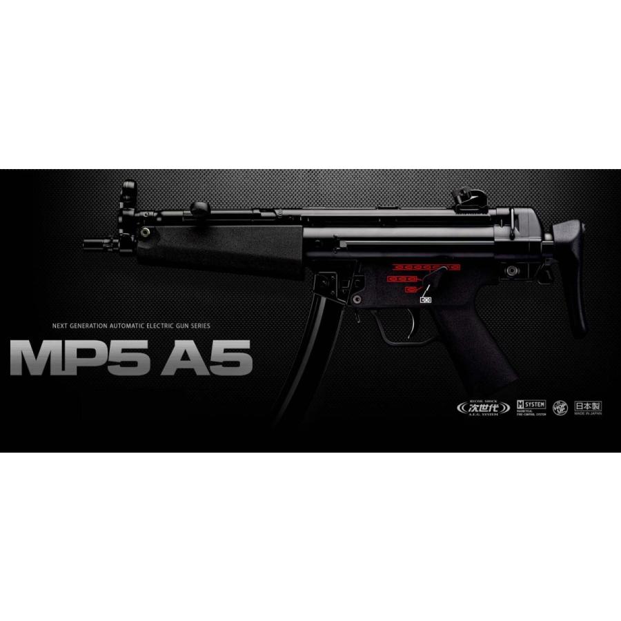 TOKYO MARUI（東京マルイ） 次世代電動ガン MP5 A5 : web shop
