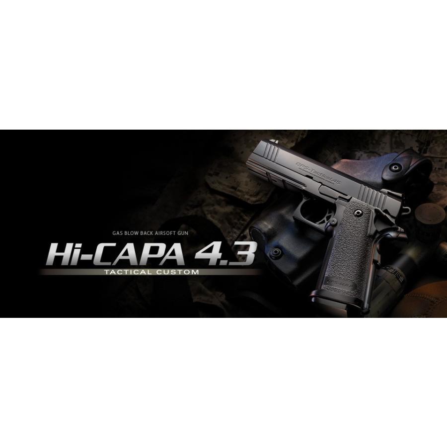 TOKYO MARUI（東京マルイ） ガスブローバック ハイキャパ4.3