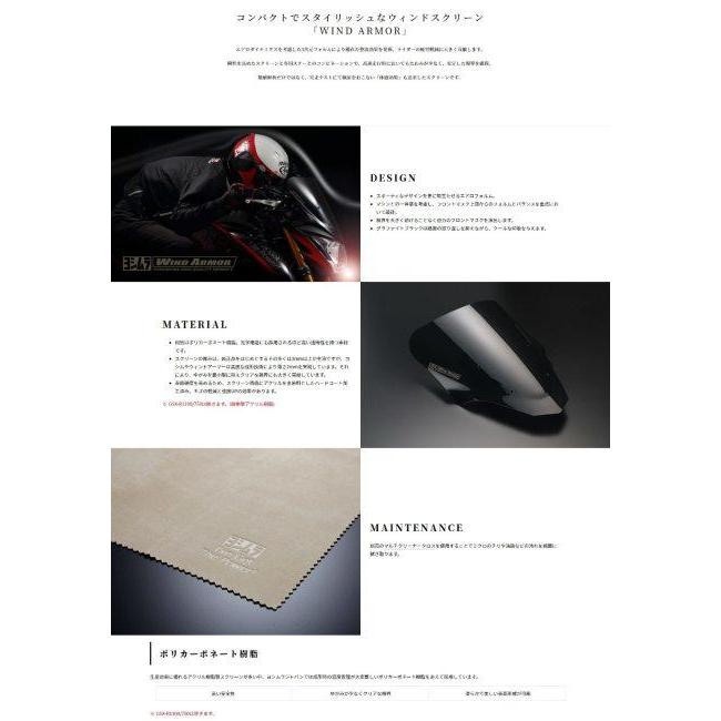 ヨシムラ（YOSHIMURA） ウィンドアーマー Ninja ZX-25R ZX-4R SE ZX