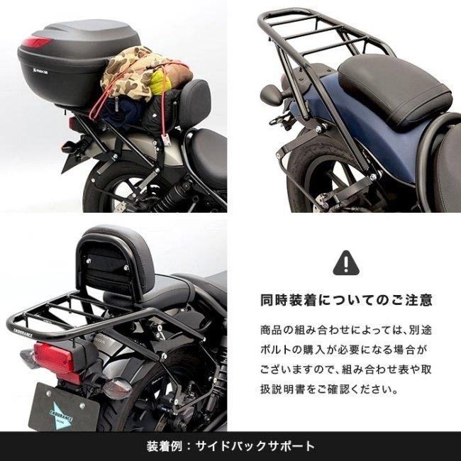 ENDURANCE（エンデュランス） リアキャリア+リアボックスセット レブル