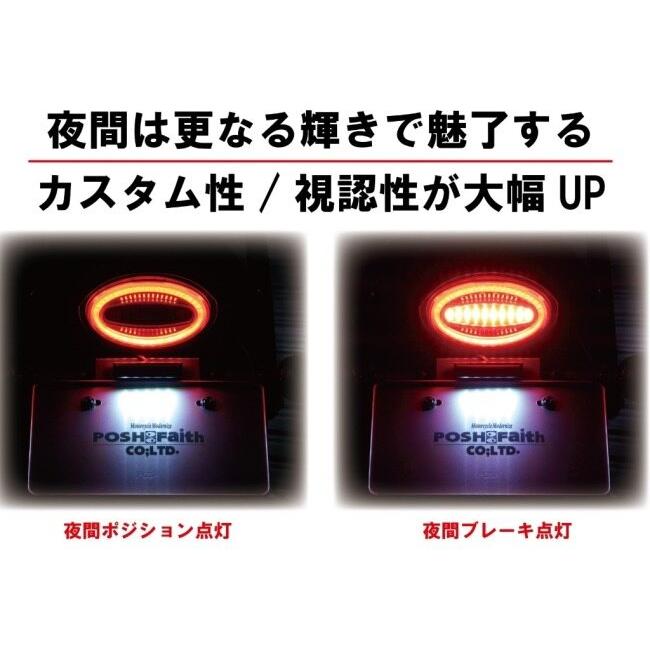 POSH Faith ポッシュ フェイス ルミナスLEDテールランプユニット