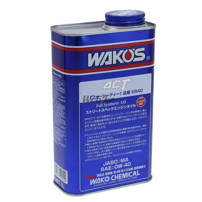 WAKOS（ワコーズ） 4CT-40 (フォーシーティー40) 【0W-40】【4