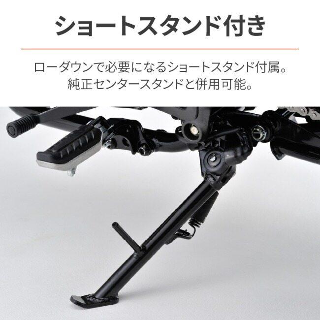 DAYTONA（デイトナ） ローダウンキット GB350 GB350S HONDA ホンダ