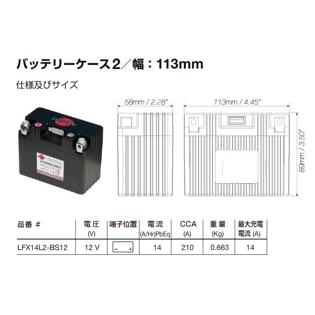 SHORAI SHORAI Battery ショーライバッテリー リチウムフェライト