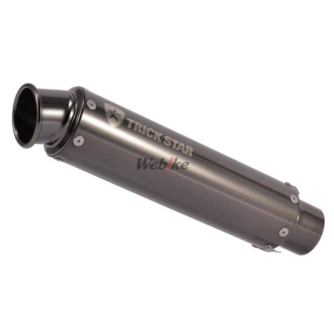 TRICK STAR（トリックスター） ショットガンサイレンサー 補修・汎用