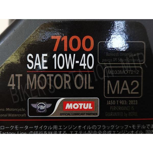 MOTUL（モチュール） 国内正規品 7100 10W-40 エンジンオイル 1
