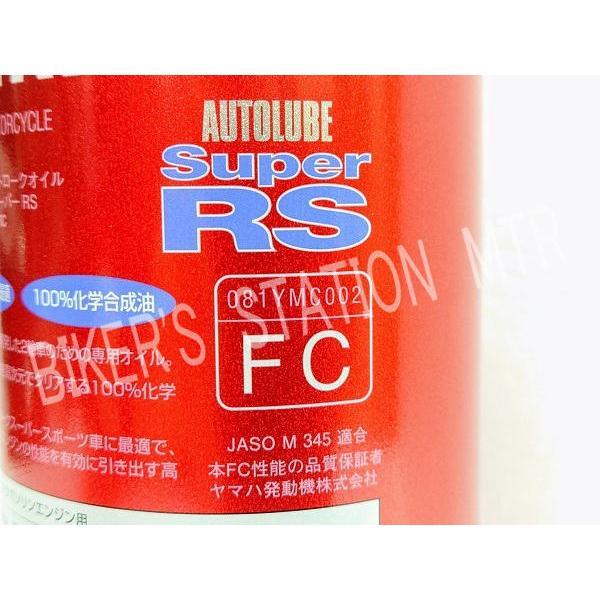 YAMAHA（ヤマハ） ワイズギア 純正 エンジンオイル 2サイクルオイル 2