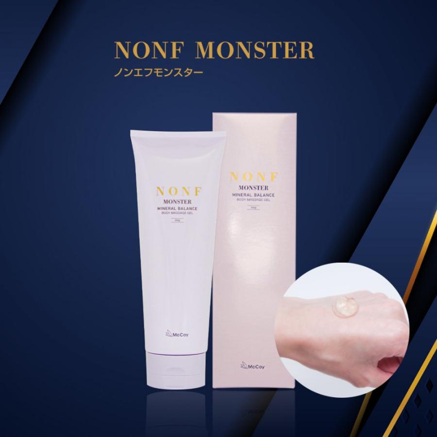 NONF マッコイ ノン F モンスター 250g ボディマッサージジェル ノン