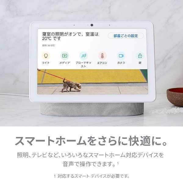 Google Home Nest Hub MAX グーグル ネスト ハブ マックス カメラ搭載