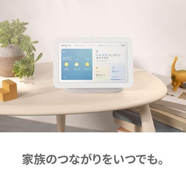 Google Home 【チョーク】Google Nest Hub 第2世代 スマートホーム