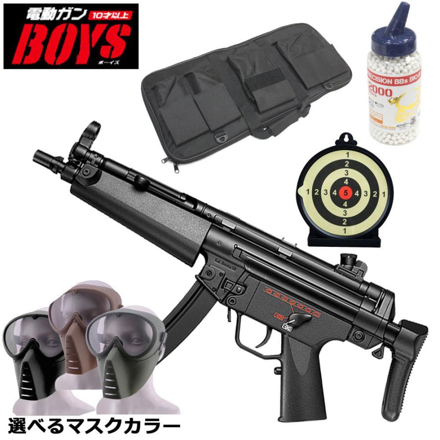 TOKYO MARUI（東京マルイ） 【お子様サバゲセット】東京マルイ 電動