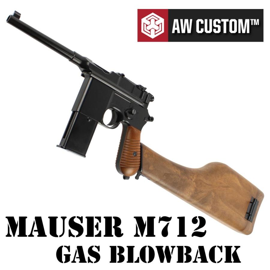 2月下旬入荷予約】ARMORER WORKS MAUSER M712 ガスブローバック