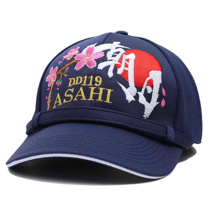 自衛隊 グッズ あさひ 海自 キャップ 海上自衛隊 朝日 DD119 帽子 cap