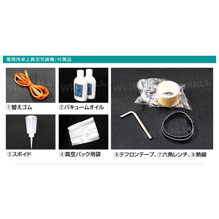WEIMALL（ウェイモール） 真空包装機 業務用 真空パック器 袋 お