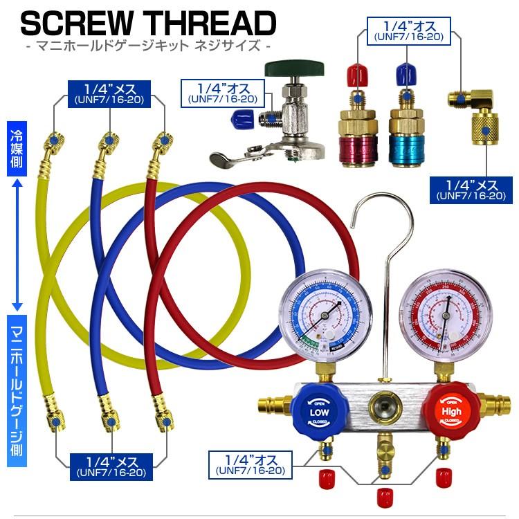 エアコン ガスチャージ ガス補充 修理 R134a R12 R22 R502 対応冷媒