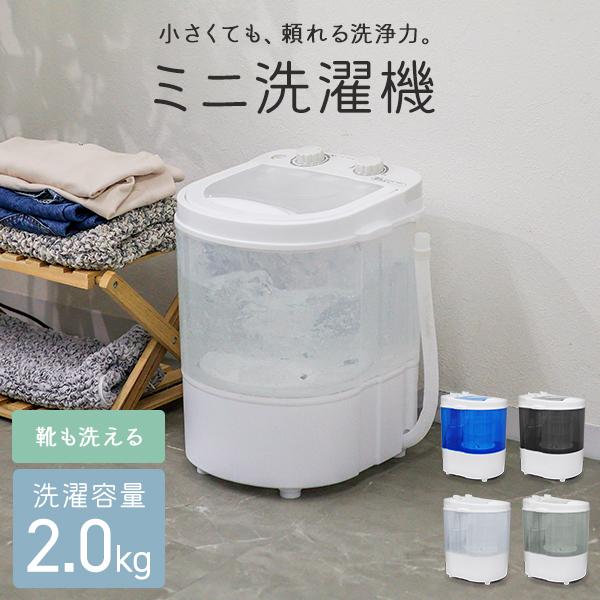 WEIMALL（ウェイモール） 洗濯機 小型 ミニ洗濯機 コンパクト タイマー