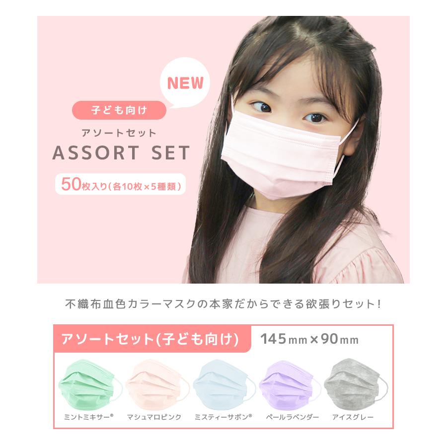 WEIMALL（ウェイモール） カラーマスク 血色マスク ZIP!で紹介 元祖