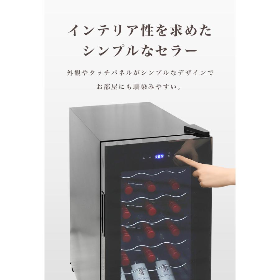 WEIMALL（ウェイモール） ワインセラー 家庭用 18本 45L