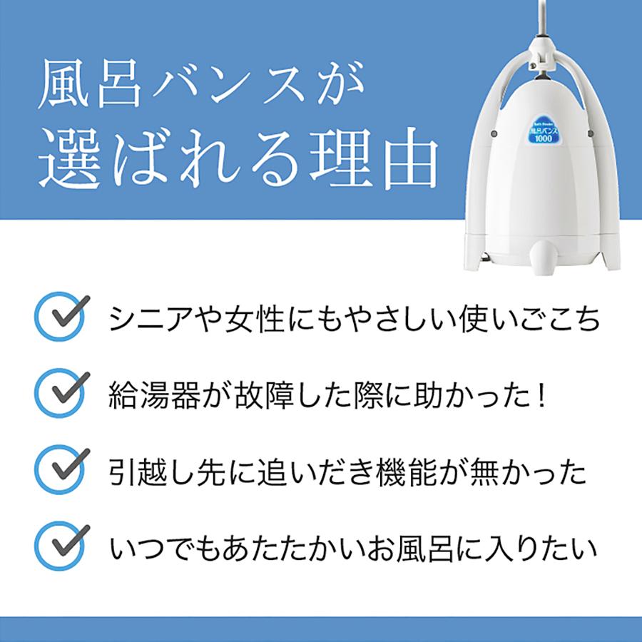 風呂バンス1000 (ペールホワイト) 最新モデル・新品・正規代理店販売