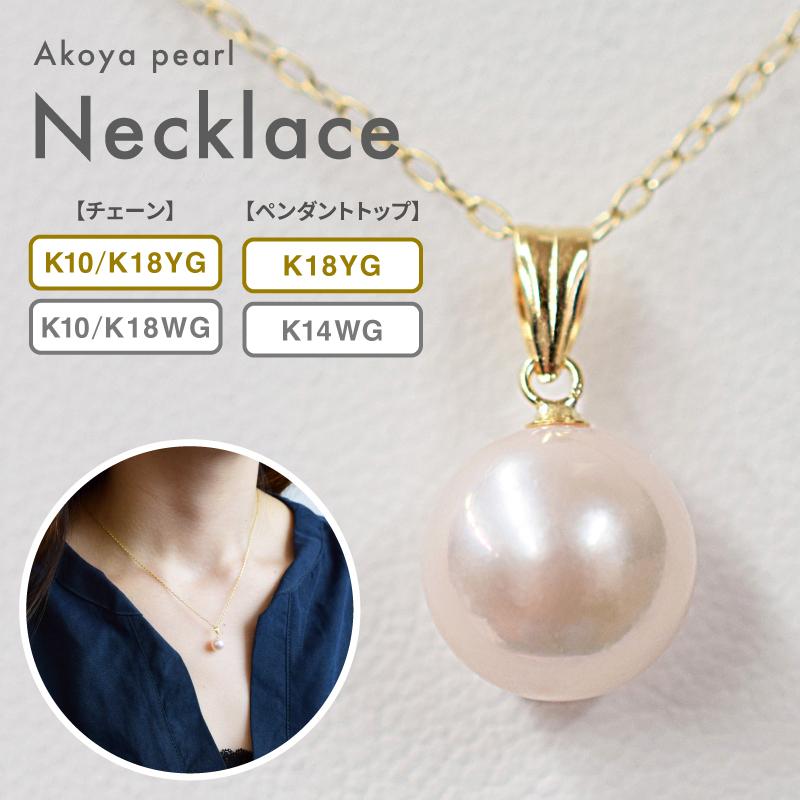 上品な1粒ペンダントネックレス ☆ ホワイトピンクパール 】 8mm - 8.5