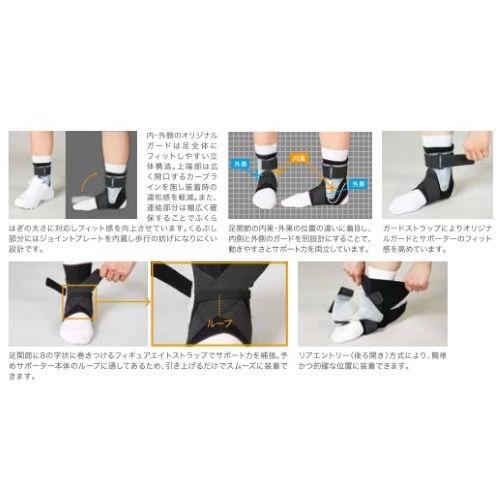 日本シグマックス 足関節用サポーター エクスエイド アンクル6 S〜LL 1