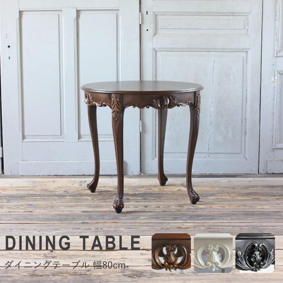 コーヒー カフェテーブル アンティーク レトロ ラウンド 姫系 猫脚