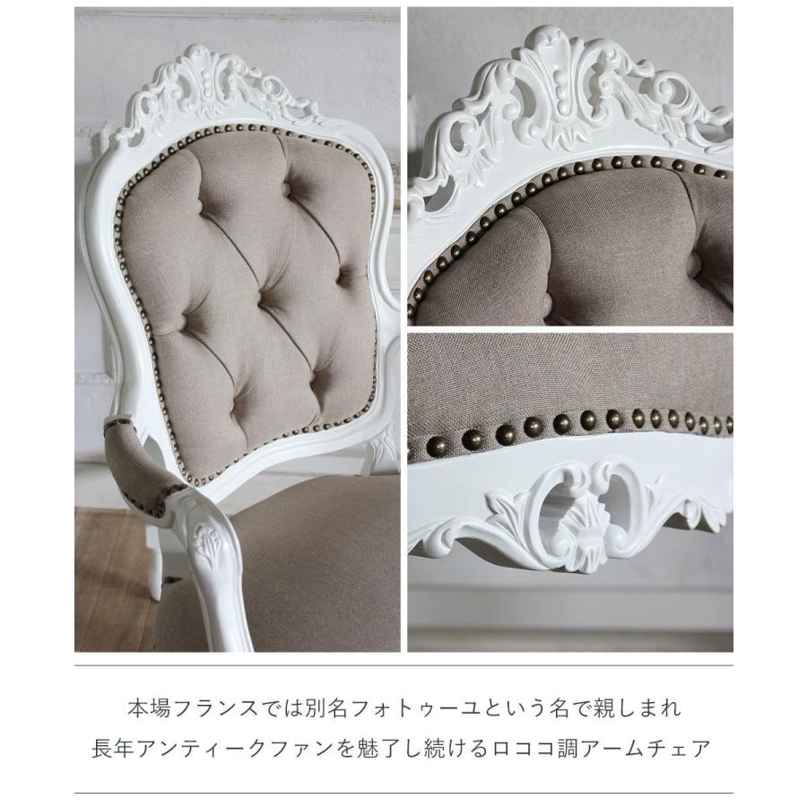 ロココ アームチェア アンティーク ダイニング レトロ 姫系 猫脚 PU