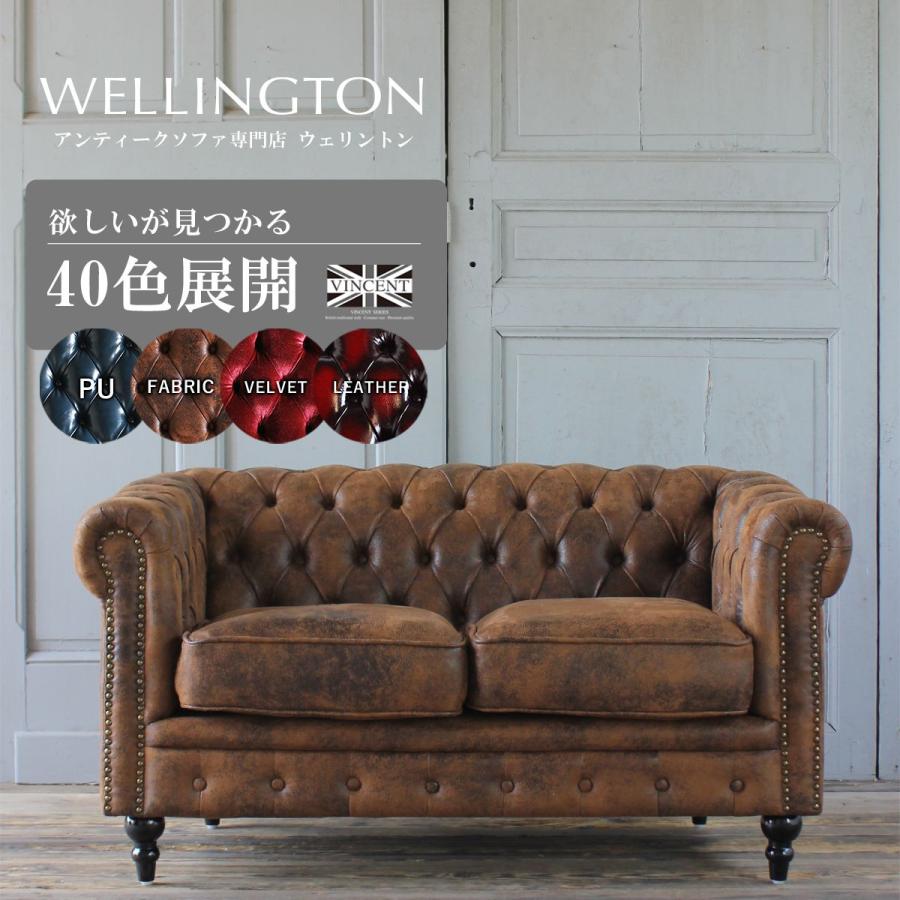 Vincent(ヴィンセント)シリーズ 2人掛け チェスターフィールド クラブ