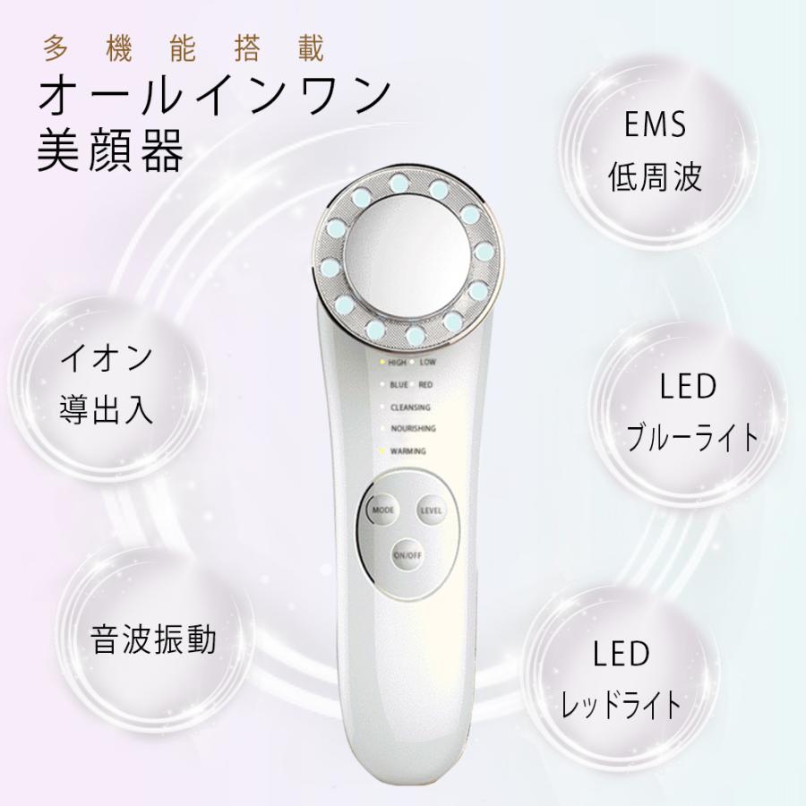 美顔器 イオン導出入 ディープクレンジング 音波振動 エイジングケア