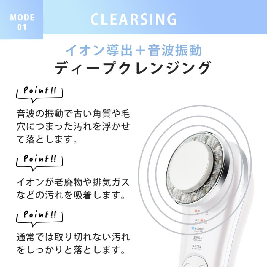 美顔器 イオン導出入 ディープクレンジング 音波振動 エイジングケア