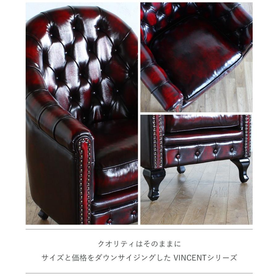 Vincent(ヴィンセント)シリーズ 1人掛け 英国スタイル ハイバック