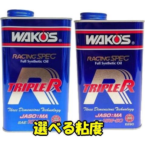 WAKOS（ワコーズ） WAKO'S 全2種 トリプルアール 100%化学合成油 4
