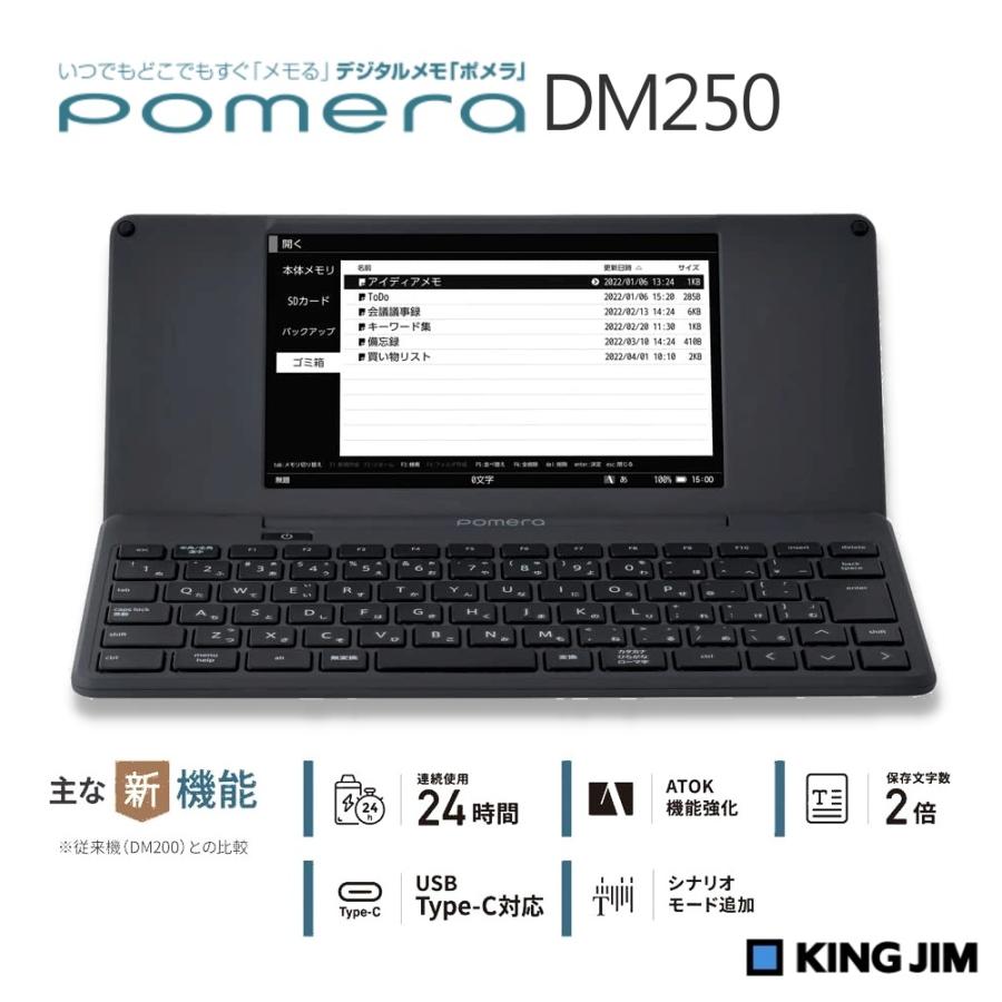 KING JIM（キングジム） デジタルメモ ポメラ DM250 専用ケース DMC7