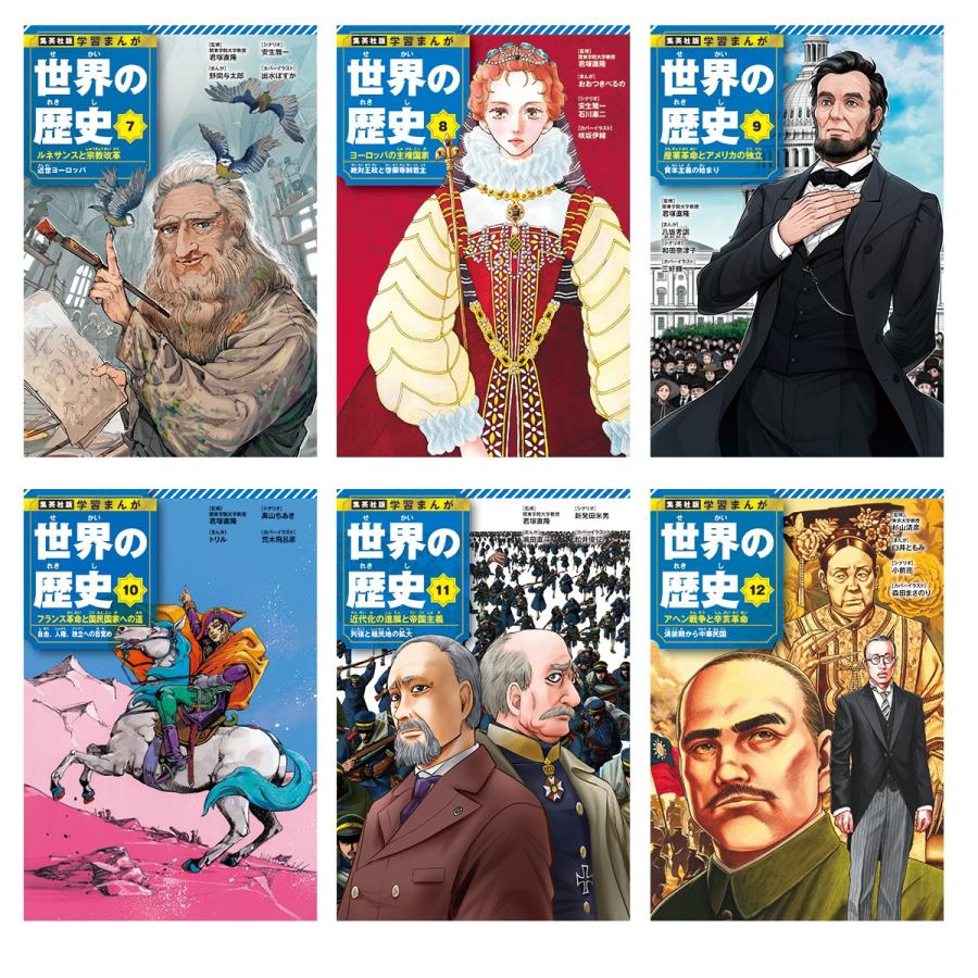 集英社（SHUEISHA） 【ラッピング無料・おまけつき】3大特典付 学習