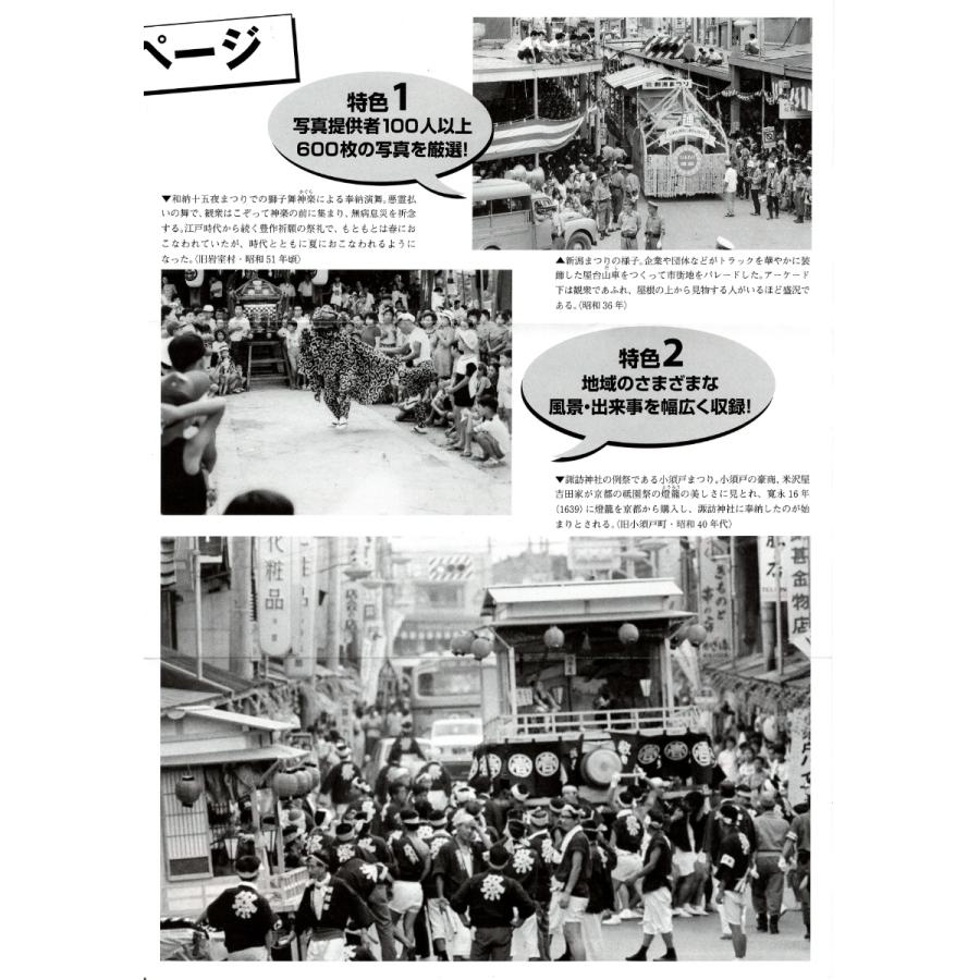 いき出版 写真が語る 新潟市の100年 写真集 11月29日発売 : West-Side