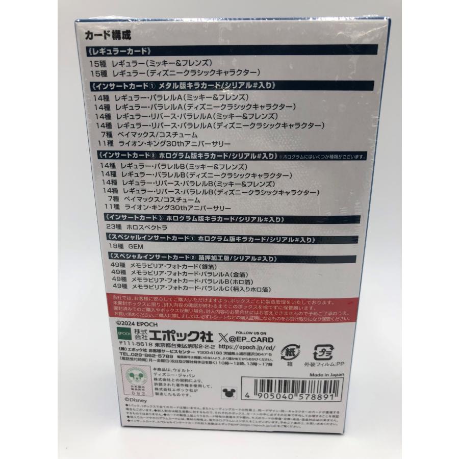 Disney（ディズニー） (新品未開封)EPOCH 2024 PREMIER EDITION DISNEY