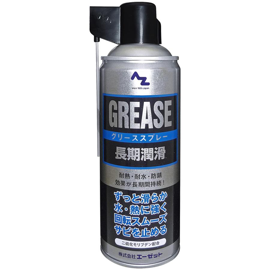 エーゼット AZ AtoZ グリーススプレー シルバー 420ml 144 二硫化
