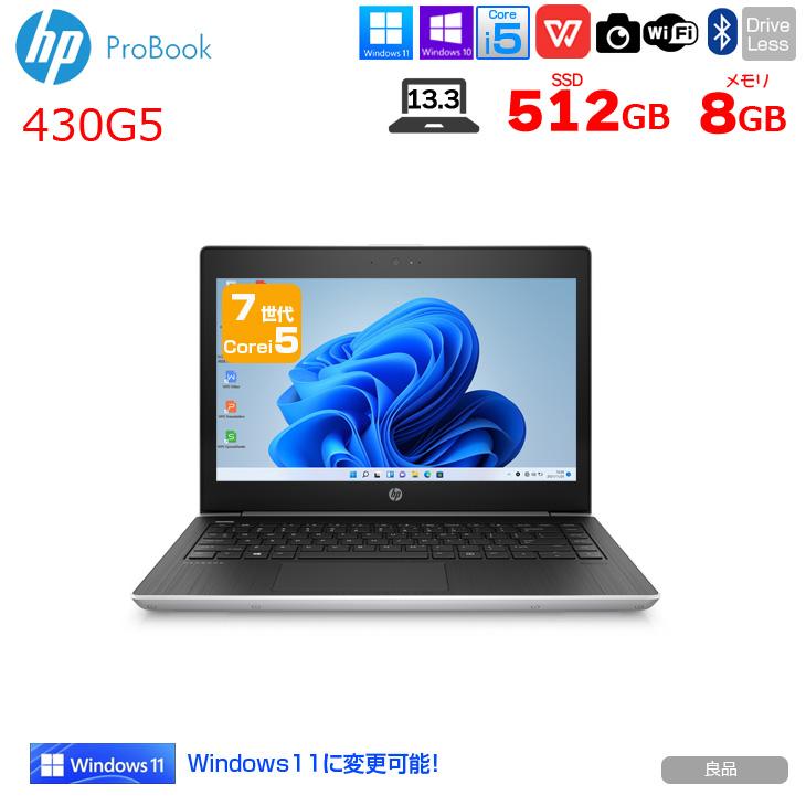 日本HP HP PROBOOK 430G5 中古 ノートパソコン Office Win10 or Win11