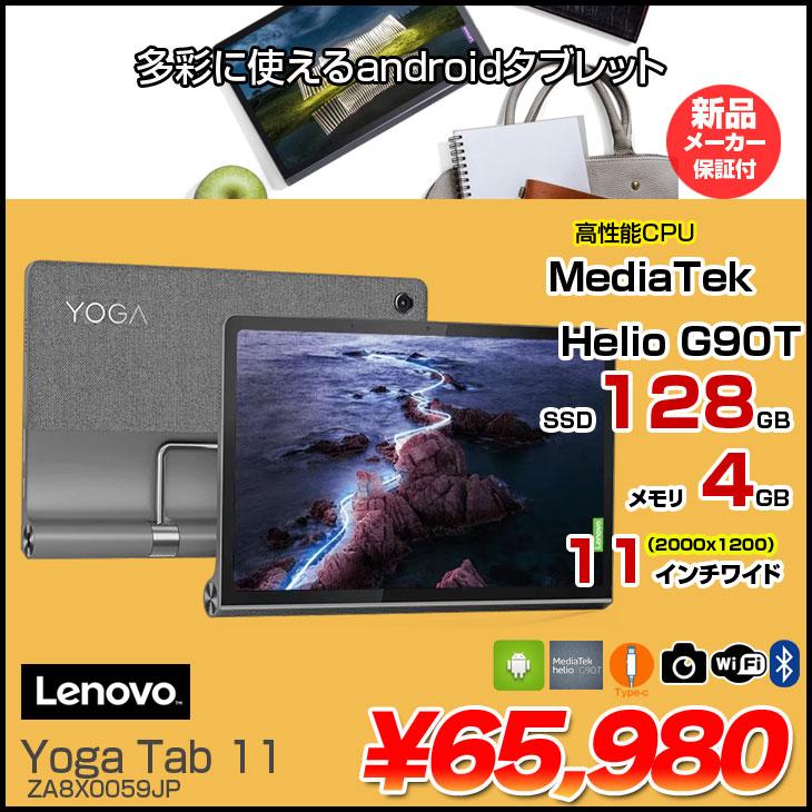 ThinkPad 【新品】Lenovo Yoga Tab 11 ZA8X0059JP Android11