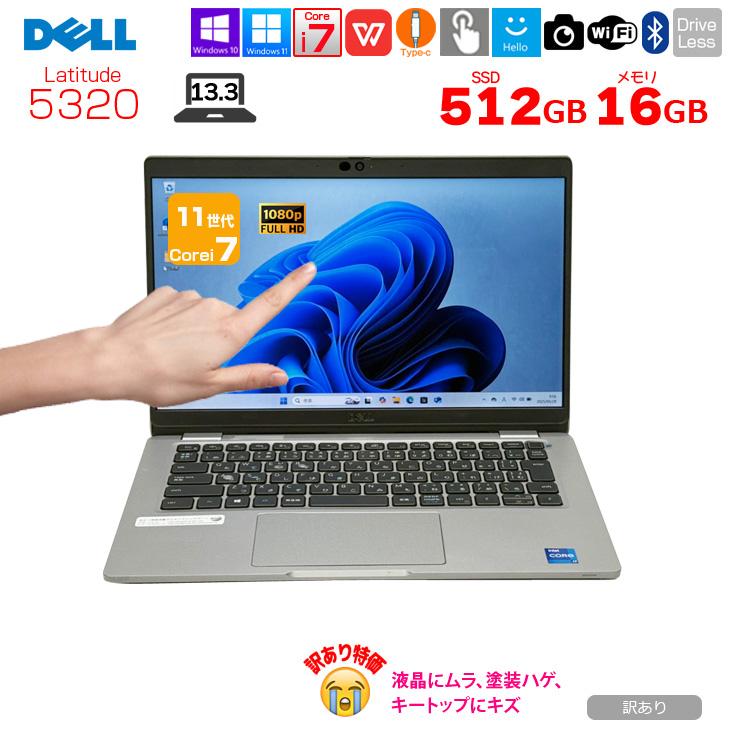 DELL（デル） 【中古パソコン】DELL 13.3型 Latitude 5320 中古 ノート