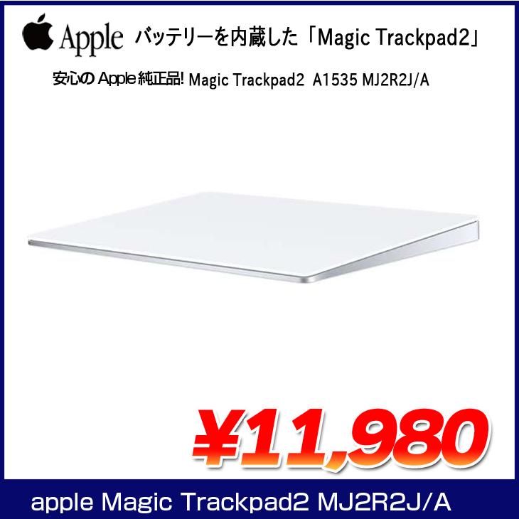 Apple アップル 純正 Magic Trackpad2 MJ2R2J/A マジック トラック