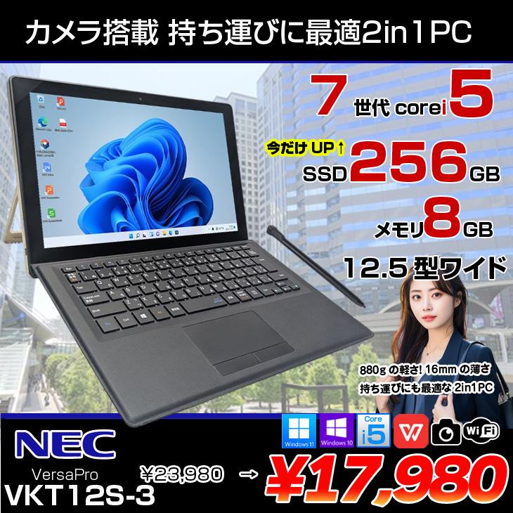VersaPro 【中古 タブレット】NEC VKT12S-3 VS-3 2in1 Office Win10 or